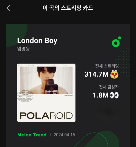 임영웅 첫 자작곡 '런던보이', 멜론 3억 스트리밍 돌파.<임영웅 팬클럽 영웅시대 제공>